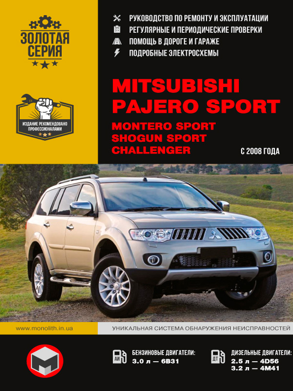 download Mitsubishi Pajero Sport Montero Sport Challenger Car Manual Manual able workshop manual